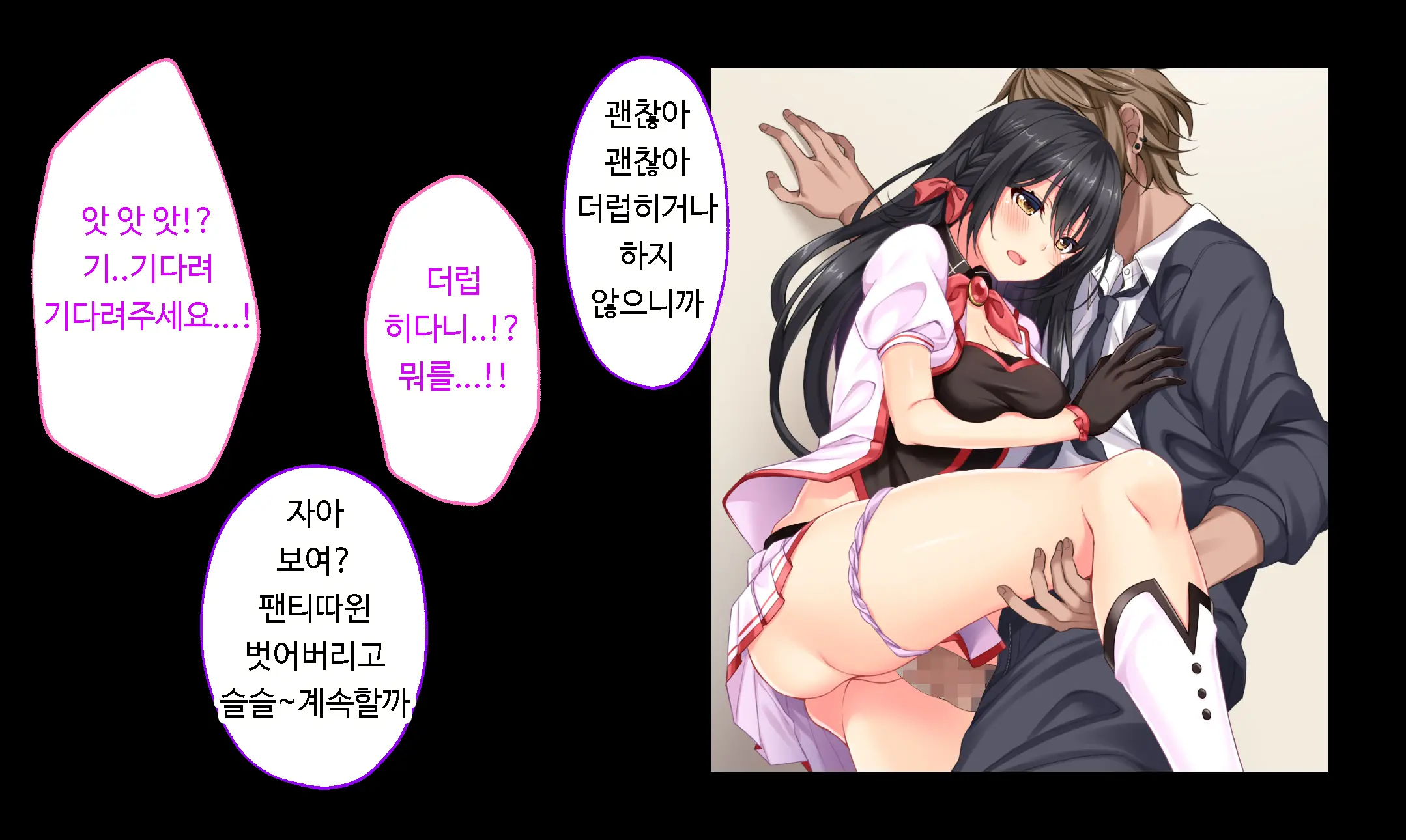 Dokomademo Kegasareru Idol | 더럽혀진 아이돌